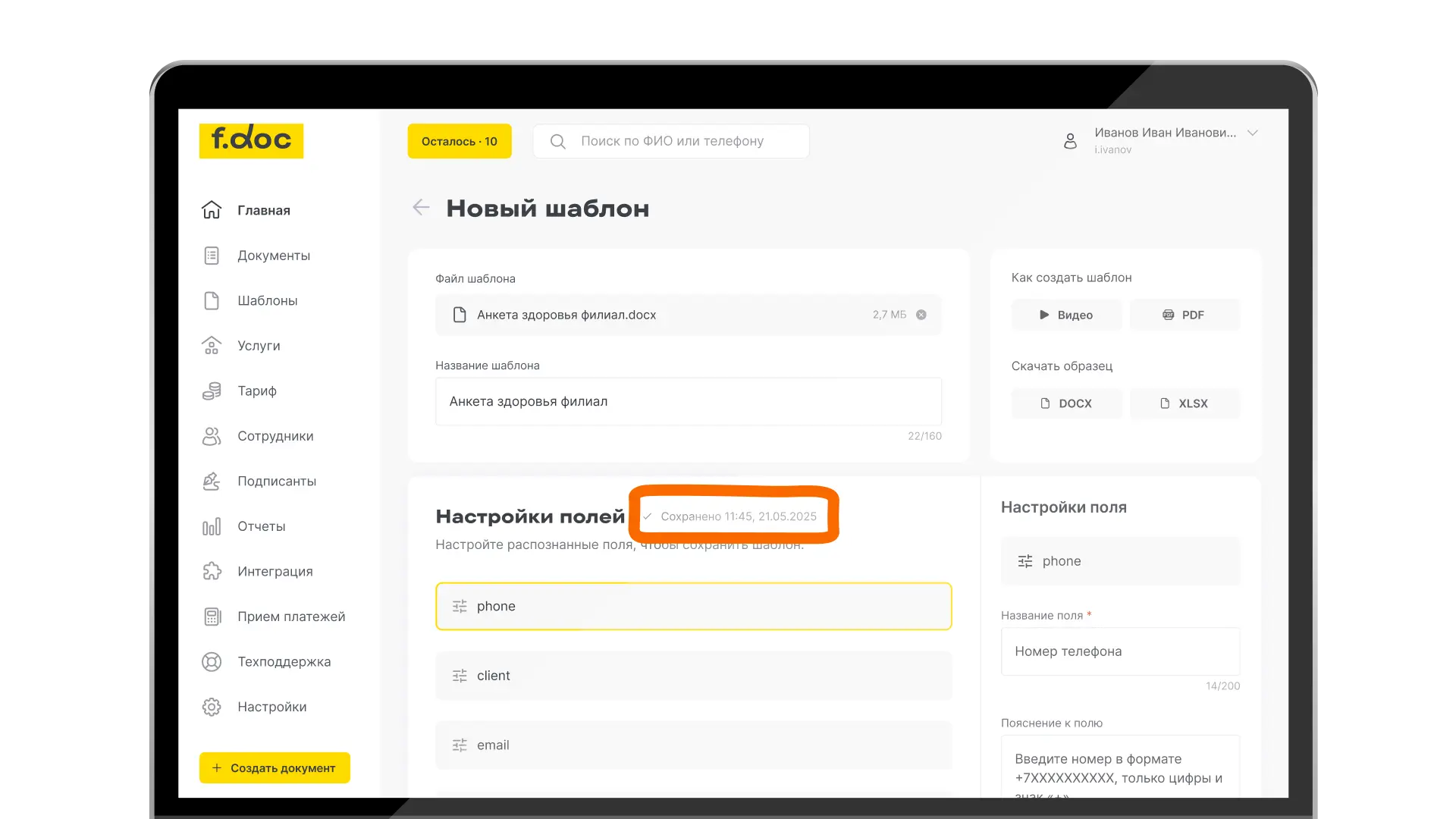 Черновики шаблонов - 1.webp